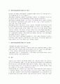 [화폐거래업(화폐거래자본), 화폐거래업(화폐거래자본) 상업화]화폐거래업(화폐거래자본)의 정의, 화폐거래업(화폐거래자본)의 특징, 화폐거래업(화폐거래자본)의 형성, 화폐거래업(화폐거래자본)의 상업화 분석 3페이지