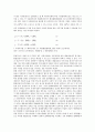 [화폐거래업(화폐거래자본), 화폐거래업(화폐거래자본) 상업화]화폐거래업(화폐거래자본)의 정의, 화폐거래업(화폐거래자본)의 특징, 화폐거래업(화폐거래자본)의 형성, 화폐거래업(화폐거래자본)의 상업화 분석 4페이지