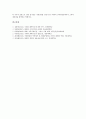 [화폐거래업(화폐거래자본), 화폐거래업(화폐거래자본) 상업화]화폐거래업(화폐거래자본)의 정의, 화폐거래업(화폐거래자본)의 특징, 화폐거래업(화폐거래자본)의 형성, 화폐거래업(화폐거래자본)의 상업화 분석 5페이지