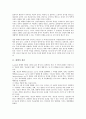 [화행, 화행 개념, 화행 의의, 화행 진술방식, 화행 텍스트 유형, 화행 유아발달규칙, 화행 설명법]화행의 개념, 화행의 의의, 화행의 진술방식, 화행의 텍스트 유형, 화행의 유아발달규칙, 화행의 설명법 분석 3페이지