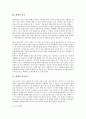 [화행, 화행 개념, 화행 의의, 화행 진술방식, 화행 텍스트 유형, 화행 유아발달규칙, 화행 설명법]화행의 개념, 화행의 의의, 화행의 진술방식, 화행의 텍스트 유형, 화행의 유아발달규칙, 화행의 설명법 분석 4페이지