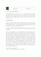 [화행, 화행 개념, 화행 의의, 화행 진술방식, 화행 텍스트 유형, 화행 유아발달규칙, 화행 설명법]화행의 개념, 화행의 의의, 화행의 진술방식, 화행의 텍스트 유형, 화행의 유아발달규칙, 화행의 설명법 분석 8페이지