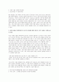 [화행, 화행 개념, 화행 의의, 화행 진술방식, 화행 텍스트 유형, 화행 유아발달규칙, 화행 설명법]화행의 개념, 화행의 의의, 화행의 진술방식, 화행의 텍스트 유형, 화행의 유아발달규칙, 화행의 설명법 분석 10페이지