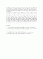 [화행, 화행 개념, 화행 의의, 화행 진술방식, 화행 텍스트 유형, 화행 유아발달규칙, 화행 설명법]화행의 개념, 화행의 의의, 화행의 진술방식, 화행의 텍스트 유형, 화행의 유아발달규칙, 화행의 설명법 분석 11페이지