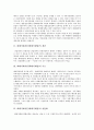 [화폐거래자본(화폐거래업), 상업화, 상인자본]화폐거래자본(화폐거래업)의 개념, 화폐거래자본(화폐거래업)의 기능, 화폐거래자본(화폐거래업)의 상업화, 화폐거래자본(화폐거래업)의 상인자본 분석(화폐거래자본) 3페이지
