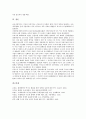 [화폐거래자본(화폐거래업), 상업화, 상인자본]화폐거래자본(화폐거래업)의 개념, 화폐거래자본(화폐거래업)의 기능, 화폐거래자본(화폐거래업)의 상업화, 화폐거래자본(화폐거래업)의 상인자본 분석(화폐거래자본) 6페이지
