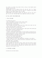 [직무규정(업무규정), 사외이사]회사 사외이사의 직무규정(업무규정), 보험회사 감사의 직무규정(업무규정), 학교 교사의 직무규정(업무규정), 보호시설 후견인의 직무규정(업무규정), 공무원의 직무대리규정 분석 8페이지