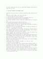 [직무규정(업무규정), 사외이사]회사 사외이사의 직무규정(업무규정), 보험회사 감사의 직무규정(업무규정), 학교 교사의 직무규정(업무규정), 보호시설 후견인의 직무규정(업무규정), 공무원의 직무대리규정 분석 12페이지