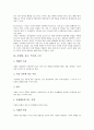 [훈계]훈계(벌, 훈육, 꾸중)의 의미, 조건, 훈계(벌, 훈육, 꾸중)의 일반적 행동, 고려사항, 훈계(벌, 훈육, 꾸중)의 사례, 훈계(벌, 훈육, 꾸중)의 방법1, 훈계(벌, 훈육, 꾸중)의 방법2, 훈계의 방법3 분석 4페이지