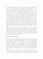 회사정리법, 내부고발자보호법의 국제비교, 기업지배구조, 기업거래시스템의 국제비교, 소비자물가지수, 직업교육훈련제도의 국제비교, 대학내부제도의 국제비교, 특수교육의 국제비교, 공공부문개혁의 국제비교 14페이지