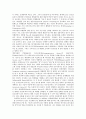 [CIO(정보화책임관), CIO(정보화책임관) 정의, CKO(최고지식경영자)]CIO(정보화책임관)의 정의, CIO(정보화책임관)의 역할, CIO(정보화책임관)의 현황, CIO(정보화책임관)와 CKO(최고지식경영자) 분석 3페이지