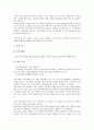 [CIO(정보화책임관), CIO(정보화책임관) 정의, CKO(최고지식경영자)]CIO(정보화책임관)의 정의, CIO(정보화책임관)의 역할, CIO(정보화책임관)의 현황, CIO(정보화책임관)와 CKO(최고지식경영자) 분석 6페이지