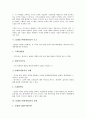 CRM(고객관계관리)의 개념, CRM(고객관계관리)의 유형, CRM(고객관계관리)의 중요성, CRM(고객관계관리)의 요소, CRM(고객관계관리)의 동향, CRM(고객관계관리)의 기대효과, CRM(고객관계관리) 성공 방향 4페이지