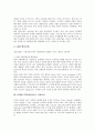 CRM(고객관계관리)의 개념, CRM(고객관계관리)의 유형, CRM(고객관계관리)의 중요성, CRM(고객관계관리)의 요소, CRM(고객관계관리)의 동향, CRM(고객관계관리)의 기대효과, CRM(고객관계관리) 성공 방향 5페이지