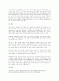 CRM(고객관계관리)의 개념, CRM(고객관계관리)의 유형, CRM(고객관계관리)의 중요성, CRM(고객관계관리)의 요소, CRM(고객관계관리)의 동향, CRM(고객관계관리)의 기대효과, CRM(고객관계관리) 성공 방향 7페이지