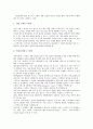 B2B비즈니스(기업간전자상거래비즈니스) 유형, B2B비즈니스(기업간전자상거래비즈니스) 구축현황, B2B비즈니스(기업간전자상거래비즈니스) EDI, B2B비즈니스(기업간전자상거래비즈니스) 마켓플레이스 분석 4페이지