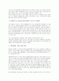 B2B비즈니스(기업간전자상거래비즈니스) 유형, B2B비즈니스(기업간전자상거래비즈니스) 구축현황, B2B비즈니스(기업간전자상거래비즈니스) EDI, B2B비즈니스(기업간전자상거래비즈니스) 마켓플레이스 분석 6페이지