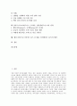 E비즈니스(이비즈니스, E-BIZ, 인터넷비즈니스) 정의, 중요성, E비즈니스(이비즈니스, E-BIZ, 인터넷비즈니스) 필연성, 동향, E비즈니스(이비즈니스, E-BIZ, 인터넷비즈니스) CRM(고객관계관리)활용 사례,전략,방안 2페이지