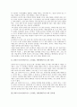 E비즈니스(이비즈니스, E-BIZ, 인터넷비즈니스) 정의, 중요성, E비즈니스(이비즈니스, E-BIZ, 인터넷비즈니스) 필연성, 동향, E비즈니스(이비즈니스, E-BIZ, 인터넷비즈니스) CRM(고객관계관리)활용 사례,전략,방안 3페이지