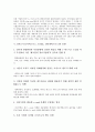 E비즈니스(이비즈니스, E-BIZ, 인터넷비즈니스) 정의, 중요성, E비즈니스(이비즈니스, E-BIZ, 인터넷비즈니스) 필연성, 동향, E비즈니스(이비즈니스, E-BIZ, 인터넷비즈니스) CRM(고객관계관리)활용 사례,전략,방안 5페이지