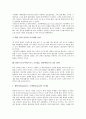 E비즈니스(이비즈니스, E-BIZ, 인터넷비즈니스) 정의, 중요성, E비즈니스(이비즈니스, E-BIZ, 인터넷비즈니스) 필연성, 동향, E비즈니스(이비즈니스, E-BIZ, 인터넷비즈니스) CRM(고객관계관리)활용 사례,전략,방안 7페이지
