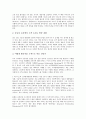 E비즈니스(이비즈니스, E-BIZ, 인터넷비즈니스) 정의, 중요성, E비즈니스(이비즈니스, E-BIZ, 인터넷비즈니스) 필연성, 동향, E비즈니스(이비즈니스, E-BIZ, 인터넷비즈니스) CRM(고객관계관리)활용 사례,전략,방안 8페이지