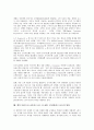 E비즈니스(이비즈니스, E-BIZ, 인터넷비즈니스) 정의, 중요성, E비즈니스(이비즈니스, E-BIZ, 인터넷비즈니스) 필연성, 동향, E비즈니스(이비즈니스, E-BIZ, 인터넷비즈니스) CRM(고객관계관리)활용 사례,전략,방안 9페이지
