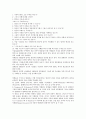 E비즈니스(이비즈니스, E-BIZ, 인터넷비즈니스) 정의, 중요성, E비즈니스(이비즈니스, E-BIZ, 인터넷비즈니스) 필연성, 동향, E비즈니스(이비즈니스, E-BIZ, 인터넷비즈니스) CRM(고객관계관리)활용 사례,전략,방안 11페이지