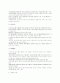 E비즈니스(E-BIZ, 인터넷비즈니스, 이비즈니스)의 개념, 분류, E비즈니스(E-BIZ, 인터넷비즈니스, 이비즈니스)의 설립단계, 확산지연, E비즈니스(E-BIZ, 인터넷비즈니스, 이비즈니스)의 메일광고, 적용 사례 분석 7페이지