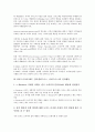 E비즈니스(E-BIZ, 인터넷비즈니스, 이비즈니스)의 개념, 분류, E비즈니스(E-BIZ, 인터넷비즈니스, 이비즈니스)의 설립단계, 확산지연, E비즈니스(E-BIZ, 인터넷비즈니스, 이비즈니스)의 메일광고, 적용 사례 분석 14페이지