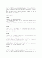 E비즈니스(E-BIZ, 인터넷비즈니스, 이비즈니스)의 개념, 분류, E비즈니스(E-BIZ, 인터넷비즈니스, 이비즈니스)의 설립단계, 확산지연, E비즈니스(E-BIZ, 인터넷비즈니스, 이비즈니스)의 메일광고, 적용 사례 분석 15페이지