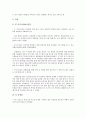 E비즈니스(E-BIZ, 인터넷비즈니스, 이비즈니스)의 개념, 분류, E비즈니스(E-BIZ, 인터넷비즈니스, 이비즈니스)의 설립단계, 확산지연, E비즈니스(E-BIZ, 인터넷비즈니스, 이비즈니스)의 메일광고, 적용 사례 분석 21페이지