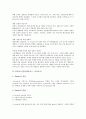 [E커머스(인터넷커머스, 이커머스), M커머스(모바일커머스)]E커머스(인터넷커머스, 이커머스), M커머스(모바일커머스, 엠커머스), U커머스(유비쿼터스커머스, 유커머스), C커머스(씨커머스), T커머스(티커머스) 3페이지