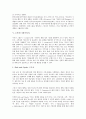 [E커머스(인터넷커머스, 이커머스), M커머스(모바일커머스)]E커머스(인터넷커머스, 이커머스), M커머스(모바일커머스, 엠커머스), U커머스(유비쿼터스커머스, 유커머스), C커머스(씨커머스), T커머스(티커머스) 7페이지