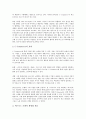 [E커머스(인터넷커머스, 이커머스), M커머스(모바일커머스)]E커머스(인터넷커머스, 이커머스), M커머스(모바일커머스, 엠커머스), U커머스(유비쿼터스커머스, 유커머스), C커머스(씨커머스), T커머스(티커머스) 8페이지