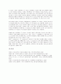 [E커머스(인터넷커머스, 이커머스), M커머스(모바일커머스)]E커머스(인터넷커머스, 이커머스), M커머스(모바일커머스, 엠커머스), U커머스(유비쿼터스커머스, 유커머스), C커머스(씨커머스), T커머스(티커머스) 12페이지