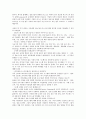 E-BIZ(이비즈니스, E비즈니스, 인터넷비즈니스) 정의, 특징, E-BIZ(이비즈니스, E비즈니스, 인터넷비즈니스) 경영자 역할, 경영자 자질, E-BIZ(이비즈니스, E비즈니스, 인터넷비즈니스) 수익구조 평가, 성공 사례  4페이지