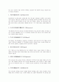 E-BIZ(이비즈니스, E비즈니스, 인터넷비즈니스) 정의, 특징, E-BIZ(이비즈니스, E비즈니스, 인터넷비즈니스) 경영자 역할, 경영자 자질, E-BIZ(이비즈니스, E비즈니스, 인터넷비즈니스) 수익구조 평가, 성공 사례  8페이지