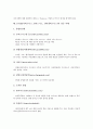 E-BIZ(이비즈니스, E비즈니스, 인터넷비즈니스) 정의, 특징, E-BIZ(이비즈니스, E비즈니스, 인터넷비즈니스) 경영자 역할, 경영자 자질, E-BIZ(이비즈니스, E비즈니스, 인터넷비즈니스) 수익구조 평가, 성공 사례  10페이지