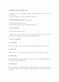 E-BIZ(이비즈니스, E비즈니스, 인터넷비즈니스) 정의, 특징, E-BIZ(이비즈니스, E비즈니스, 인터넷비즈니스) 경영자 역할, 경영자 자질, E-BIZ(이비즈니스, E비즈니스, 인터넷비즈니스) 수익구조 평가, 성공 사례  11페이지
