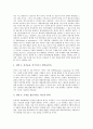 E-BIZ(이비즈니스, E비즈니스, 인터넷비즈니스) 정의, 특징, E-BIZ(이비즈니스, E비즈니스, 인터넷비즈니스) 경영자 역할, 경영자 자질, E-BIZ(이비즈니스, E비즈니스, 인터넷비즈니스) 수익구조 평가, 성공 사례  13페이지