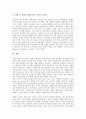 E-BIZ(이비즈니스, E비즈니스, 인터넷비즈니스) 정의, 특징, E-BIZ(이비즈니스, E비즈니스, 인터넷비즈니스) 경영자 역할, 경영자 자질, E-BIZ(이비즈니스, E비즈니스, 인터넷비즈니스) 수익구조 평가, 성공 사례  14페이지