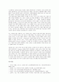 E-BIZ(이비즈니스, E비즈니스, 인터넷비즈니스) 정의, 특징, E-BIZ(이비즈니스, E비즈니스, 인터넷비즈니스) 경영자 역할, 경영자 자질, E-BIZ(이비즈니스, E비즈니스, 인터넷비즈니스) 수익구조 평가, 성공 사례  15페이지