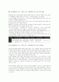 E-BIZ(E비즈니스, 이비즈니스, 인터넷비즈니스)의 중요성, 발전단계, E-BIZ(E비즈니스, 이비즈니스, 인터넷비즈니스)의 성공요인, 지식경영, E-BIZ(E비즈니스, 이비즈니스, 인터넷비즈니스)의 특허 사례, 조직전략 7페이지