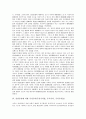 [주가수익]EP비율효과, 무상증자 주가수익(주가수익률, 주식수익, 주식수익률), 리스계약, 기업합병 주가수익(주가수익률, 주식수익, 주식수익률), 부실채권, IMF경제위기 주가수익(주가수익률, 주식수익) 분석 4페이지