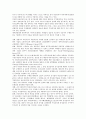 [주가수익]EP비율효과, 무상증자 주가수익(주가수익률, 주식수익, 주식수익률), 리스계약, 기업합병 주가수익(주가수익률, 주식수익, 주식수익률), 부실채권, IMF경제위기 주가수익(주가수익률, 주식수익) 분석 5페이지