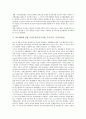 [주가수익]EP비율효과, 무상증자 주가수익(주가수익률, 주식수익, 주식수익률), 리스계약, 기업합병 주가수익(주가수익률, 주식수익, 주식수익률), 부실채권, IMF경제위기 주가수익(주가수익률, 주식수익) 분석 6페이지