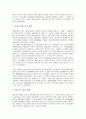[주가수익]EP비율효과, 무상증자 주가수익(주가수익률, 주식수익, 주식수익률), 리스계약, 기업합병 주가수익(주가수익률, 주식수익, 주식수익률), 부실채권, IMF경제위기 주가수익(주가수익률, 주식수익) 분석 8페이지