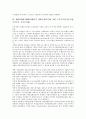 [주가수익]EP비율효과, 무상증자 주가수익(주가수익률, 주식수익, 주식수익률), 리스계약, 기업합병 주가수익(주가수익률, 주식수익, 주식수익률), 부실채권, IMF경제위기 주가수익(주가수익률, 주식수익) 분석 10페이지