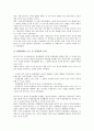 [FTA(자유무역협정), FTA(자유무역협정) 개념, FTA(자유무역협정) 효과, FTA(자유무역협정) 현황]FTA(자유무역협정)의 개념, FTA(자유무역협정)의 효과, FTA(자유무역협정)의 현황, FTA(자유무역협정)의 전략 4페이지